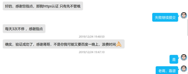 网站提交百度站长平台申请HTTPS被退回解决办法