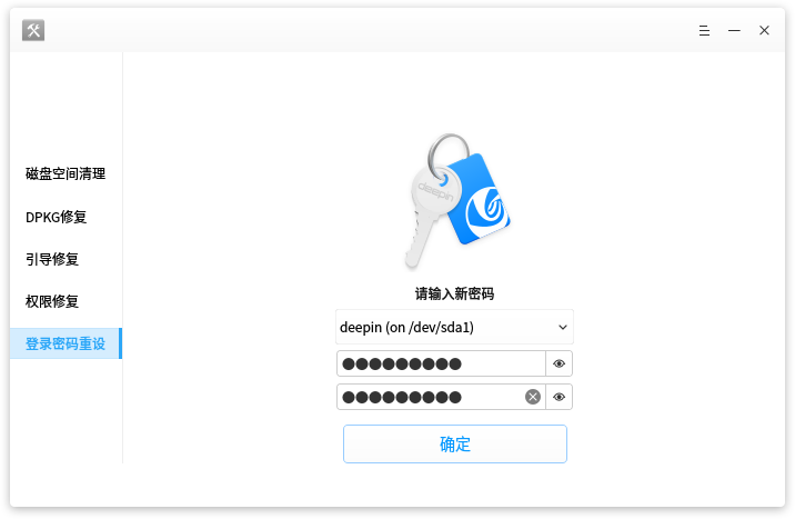 密码重设，总能正常登录