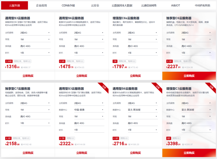 精选优惠