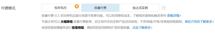 阿里云服务器选择按量付费还是包年包月模式(根据需求差异选择)