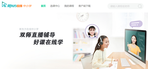 新东方在线