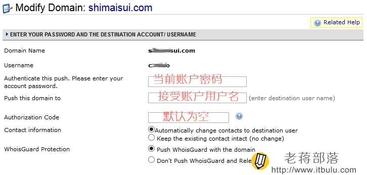 输入PUSH域名选项