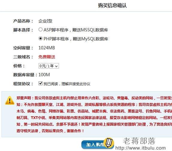 景安免费虚拟主机的方案和条款