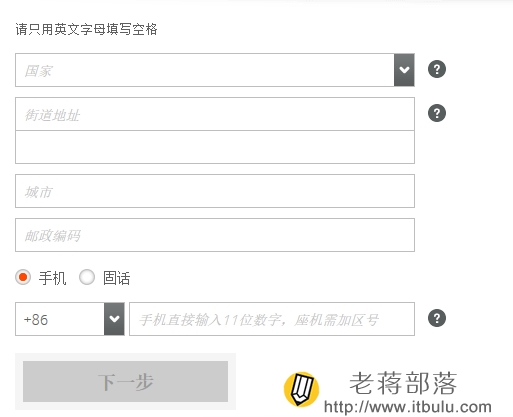 payoneer填写个人信息