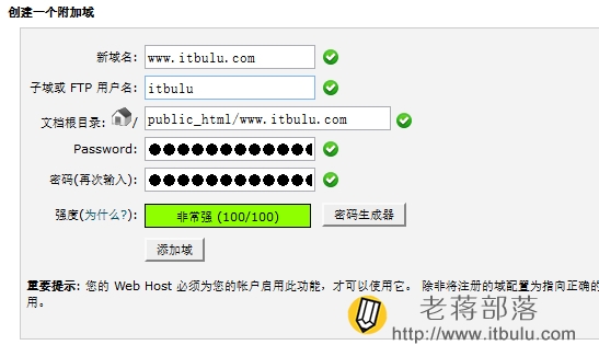 HawkHost主机cPanel面板添加域名