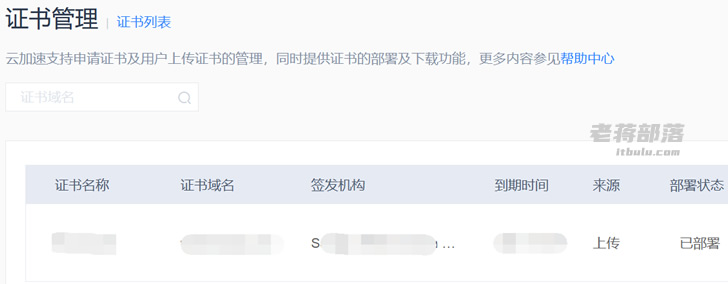 导入SSL证书提示"公钥和私钥不匹配"问题