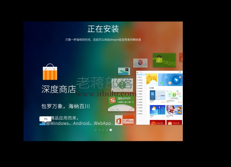 VMware虚拟机安装深度Deepin系统图文教程