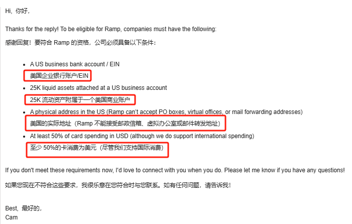 申请Ramp所需材料