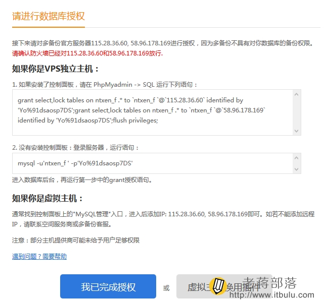 多备份数据备份授权