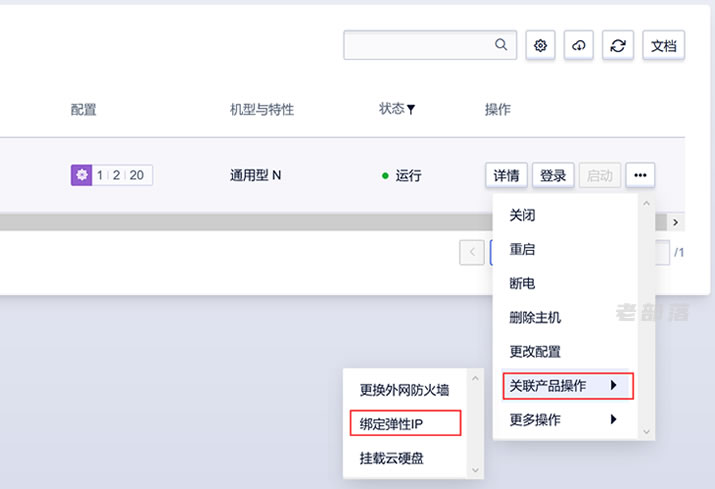 UCloud特有弹性IP功能 可实现自定义更换IP且绑定多个IP地址