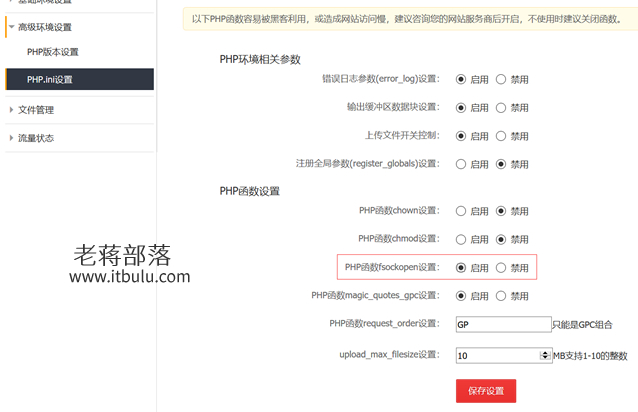 解决WordPress使用阿里云虚拟主机无法发送邮件问题