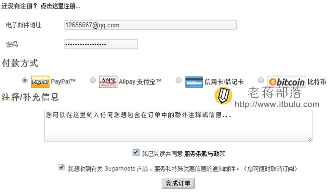 SugarHosts糖果主机台湾虚拟主机购买过程及速度性能用户体验