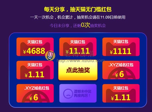 抽奖活动