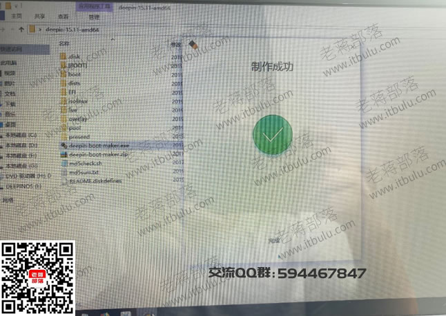 深度系统Deepin制作安装盘过程