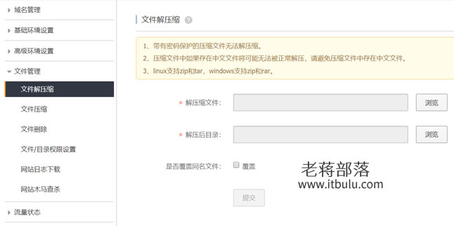 阿里云虚拟主机备份网站文件和MYSQL数据库方法