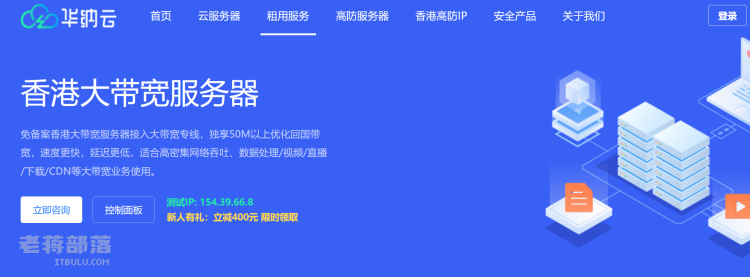 华纳云香港站群服务器