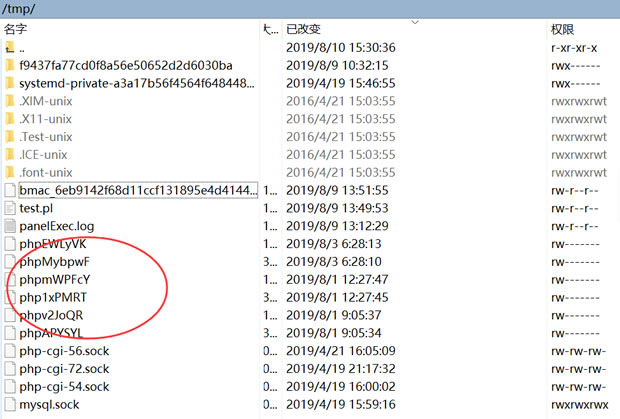 解决腾讯云服务器遇到"/tmp/phpEWLyVK"安全提示问题