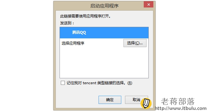 登录网页自动弹出添加QQ好友邀请对话框JS脚本
