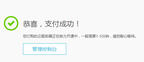 阿里云ECS服务器升级
