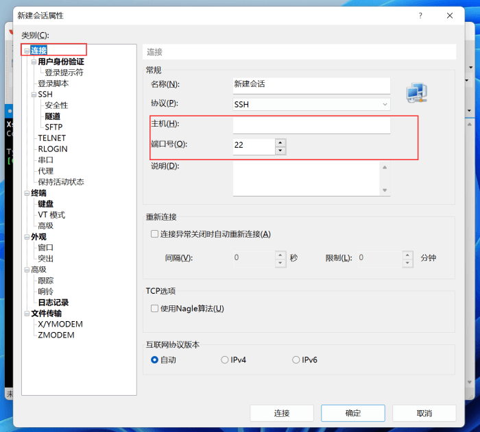 Linux服务器SSH管理工具xshell如何使用