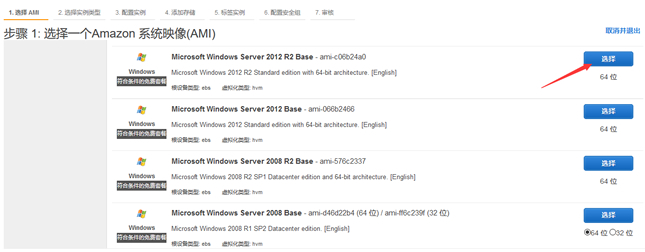 选择免费Windows镜像
