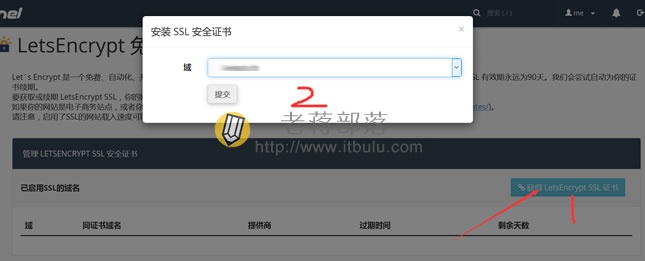 部署免费Let