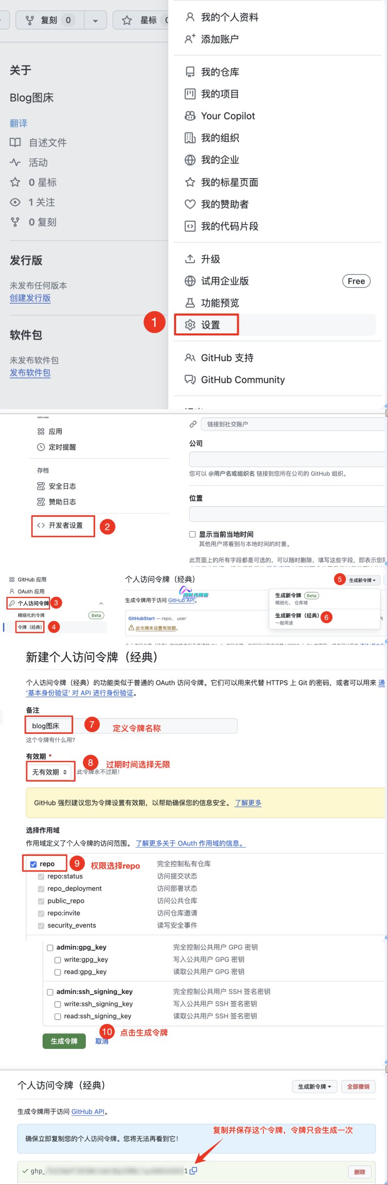 GitHub+PicGo04