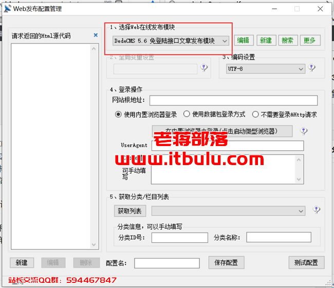 安装和调整织梦免登录模块