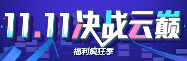 景安双11优惠 - 快云服务器年267元/快云VPS三年800元/.CN 19元
