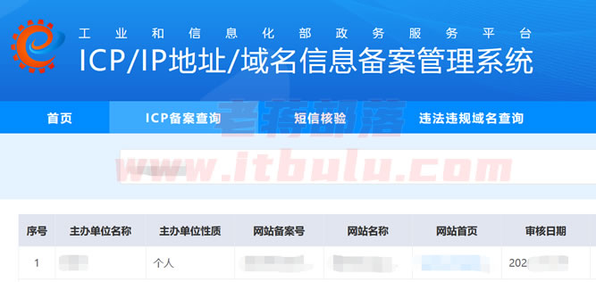 查询网站ICP备案信息的正确方式(第三方备案查询工具延迟有误)
