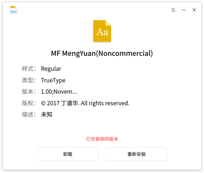 状态检测，智能提醒