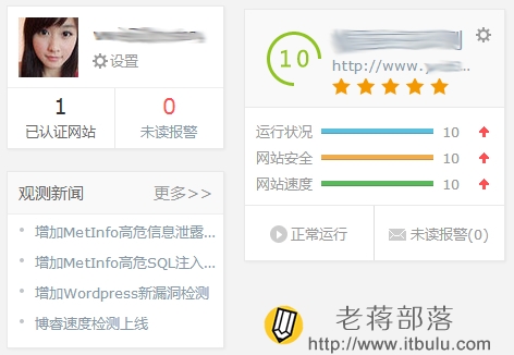 百度云观测免费24小时监控网站稳定性安全监控和速度监测且有优化建议