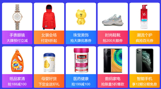 2019年抢淘宝双十一红包领取规则 每天3个现金红包+购物津贴