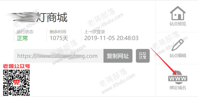 华为云云速建站配置SSL