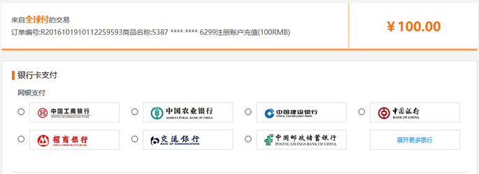 GlobalCash全球付MasterCard万事达虚拟信用卡及免费申领实体卡过程