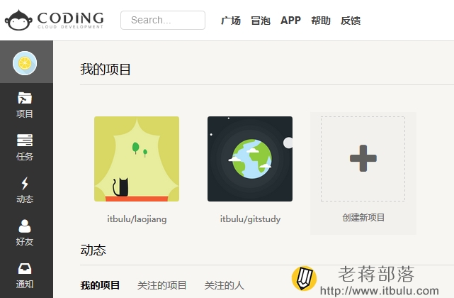 Coding创建新项目