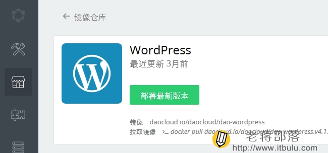 镜像应用安装WordPress