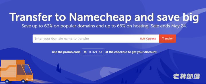 NameCheap域名转入限时促销 - 域名转入低至37折 .COM域名44元