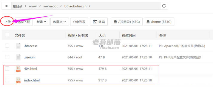 五分钟学会利用宝塔面板快速部署WordPress官方最新程序
