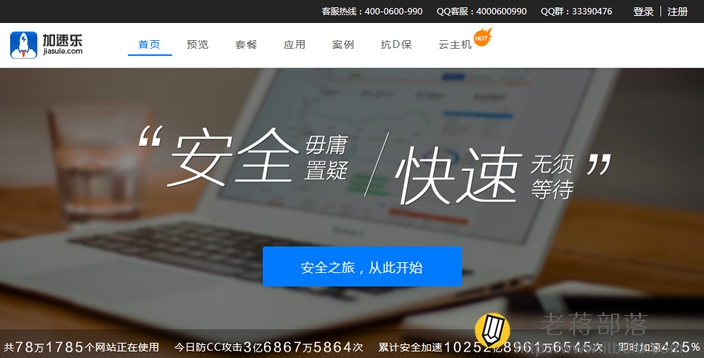 加速乐官方网站新注册账户
