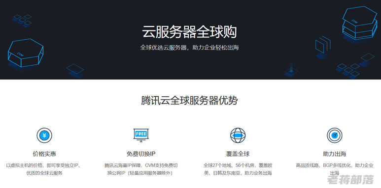 腾讯云香港服务器优惠更新集合
