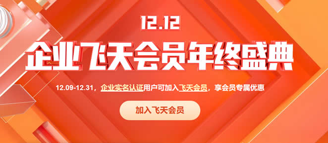 阿里云双十二2020活动开启(企业用户和新个人用户力度大)