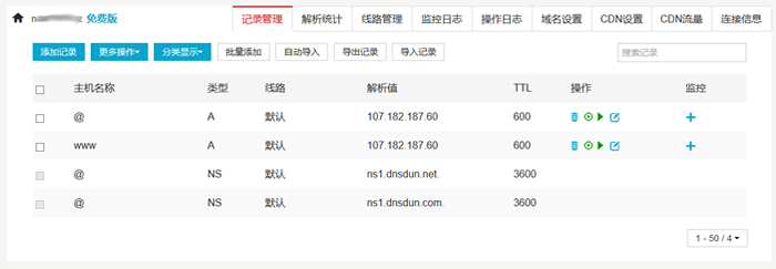 DNS盾解析