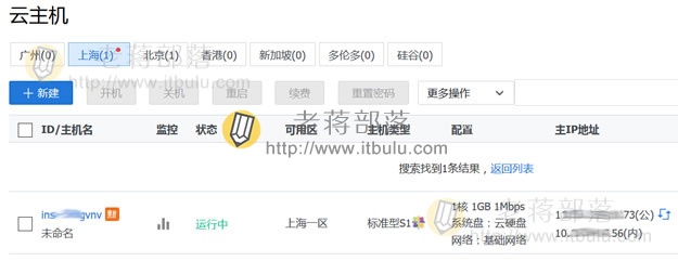 腾讯云服务器CVM登入