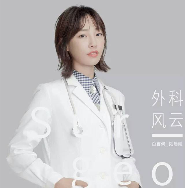 我正在追看的电视剧之《外科风云》 包罗万象 第4张