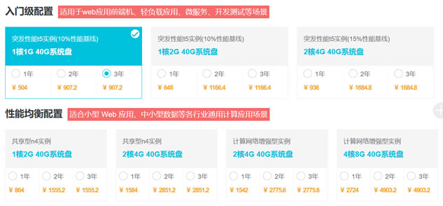 全民云计算优惠三年三折