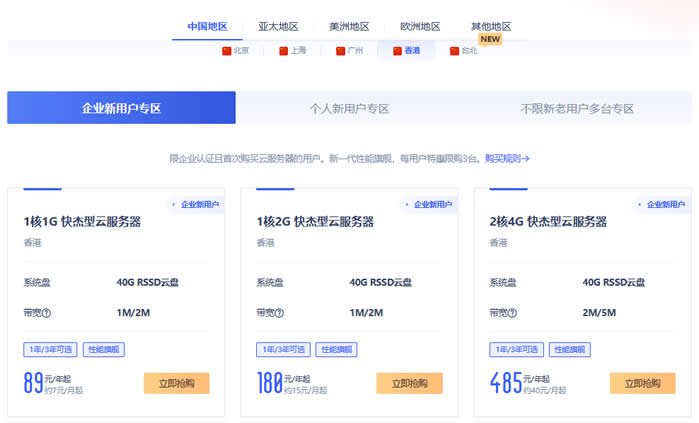 UCloud快杰云服务器全球31个机房低至一折（包括香港CN2服务器）