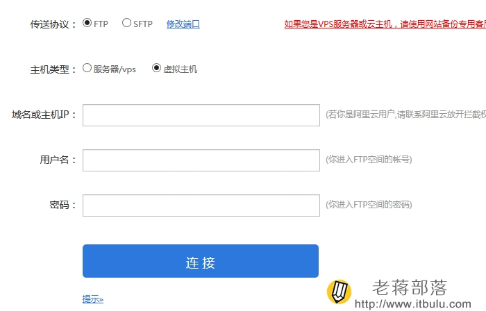 多备份设置文件备份FTP信息