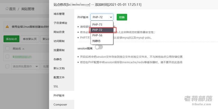 多PHP版本切换