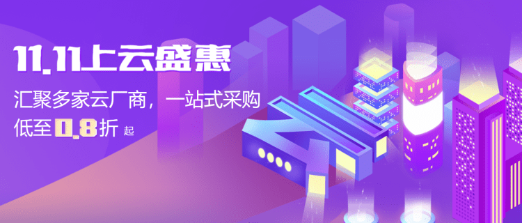 2022双十一景安快云服务器和VPS活动优惠 云服务器低至1元